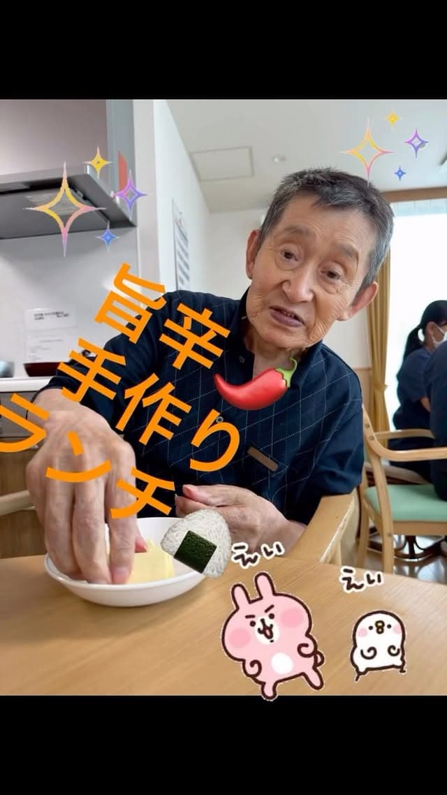手作りランチ🍙ですが、皆さんで役割を持って協力し合いながら調理し、完成することができました！ 食べたいメニューを聞き、皆さんが喜び🤩満足していただけることが、とても幸せです❤️これからも、美味しいご飯を作り味わいましょうね☺️ ⁡ #お