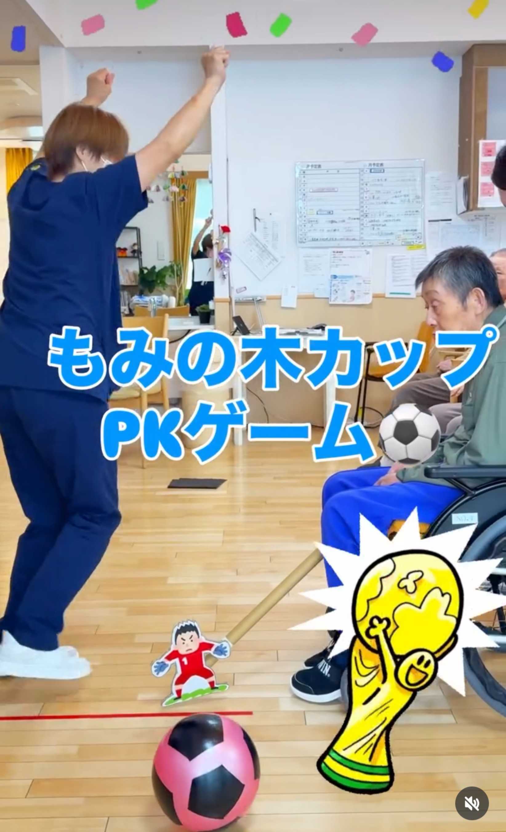 もみの木カップ PKゲーム