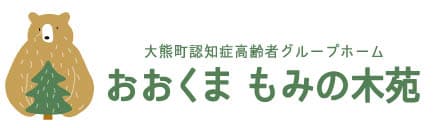 もみの木苑 トップページへ